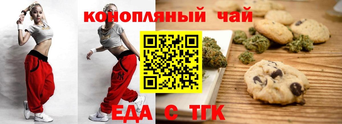 Гагарин  Еда ТГК марихуана  Вход с VPN 