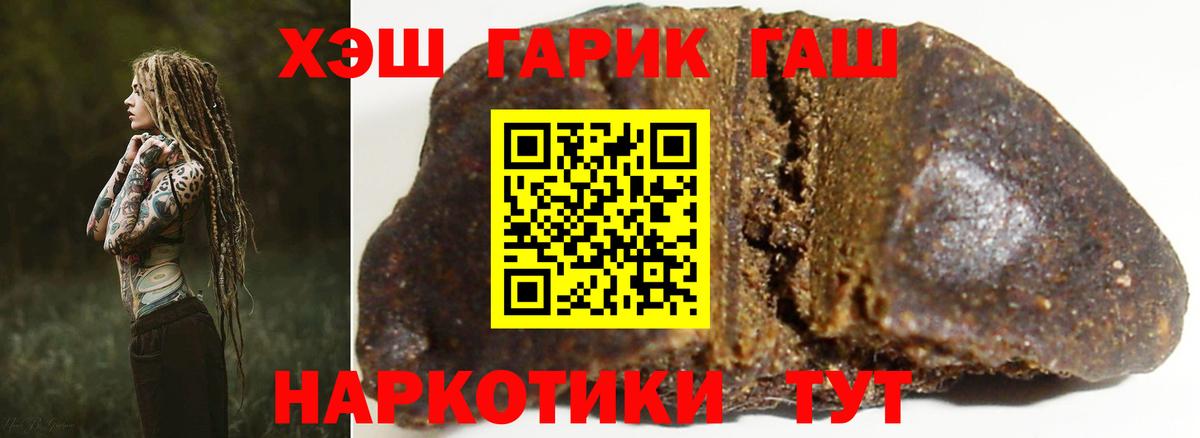 ГАШИШ гашик  Вход с VPN  купить  цена  ГАШ Premium  Гагарин 