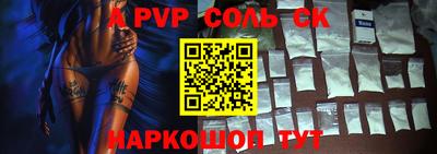 кристаллы Ливны