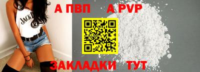 кристаллы Ливны