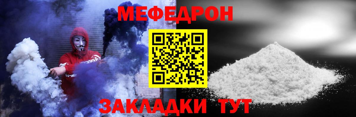 МЕФ мука  Меф  Вход с VPN  Гагарин  МЕФ мука 