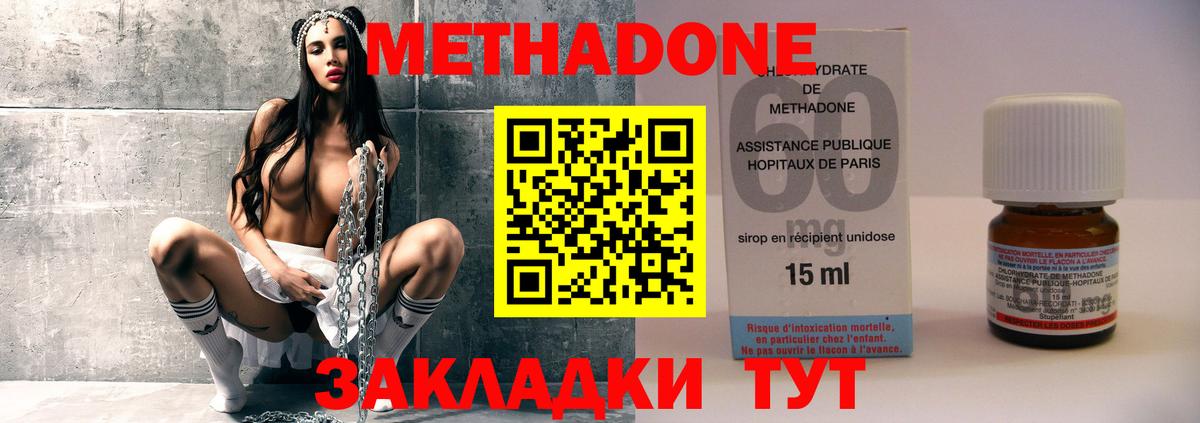 МЕТАДОН VHQ  МЕТАДОН VHQ  omg как зайти  Гагарин  Вход с VPN 