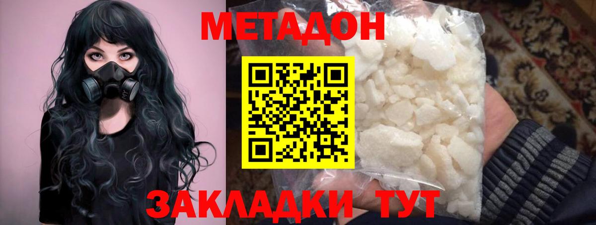 МЕТАДОН мёд Гагарин