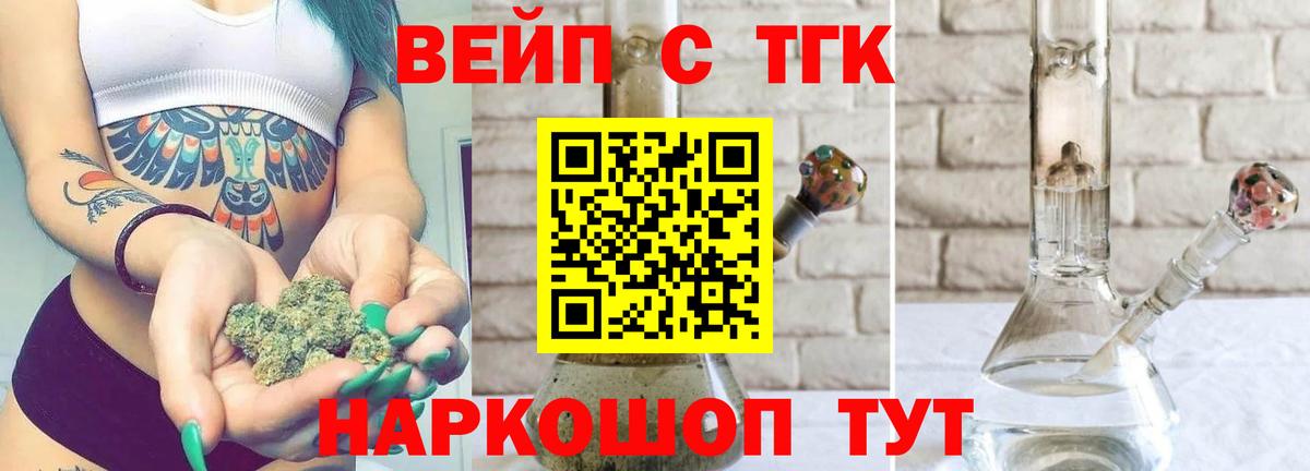 Дистиллят ТГК вейп  Дистиллят ТГК концентрат  Гагарин  где можно купить   Вход с VPN 