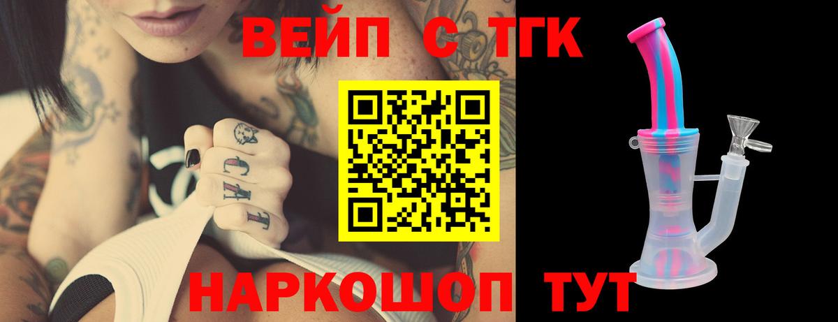Дистиллят ТГК концентрат Гагарин